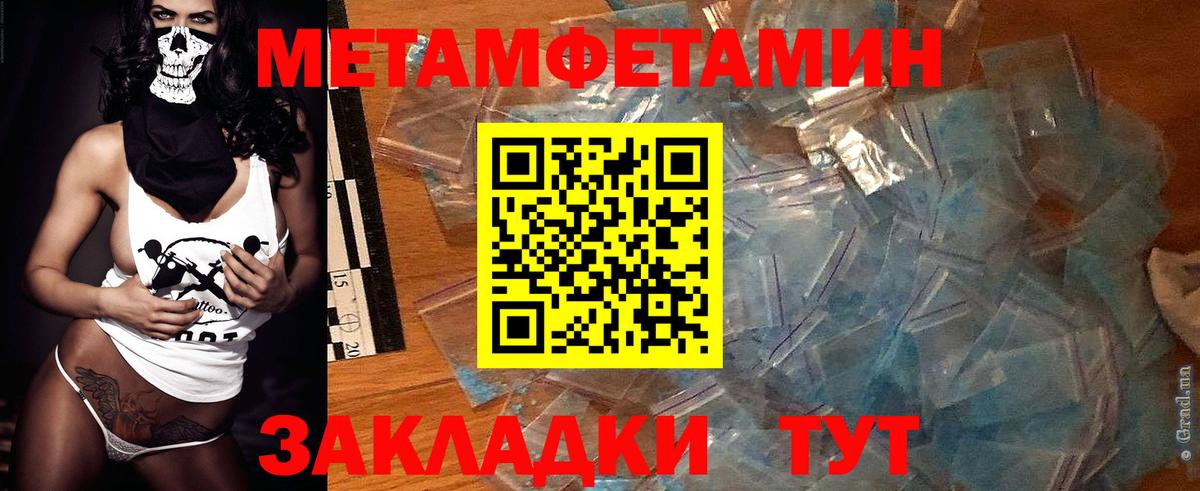 АМФЕТАМИН 97% Туапсе