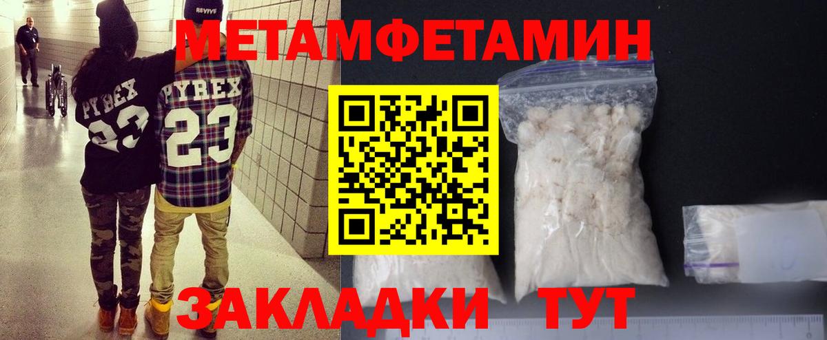 АМФЕТАМИН  АМФ Розовый  Вход с VPN  Туапсе 