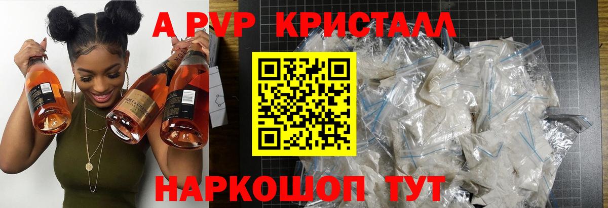 Alfa_PVP Соль Туапсе