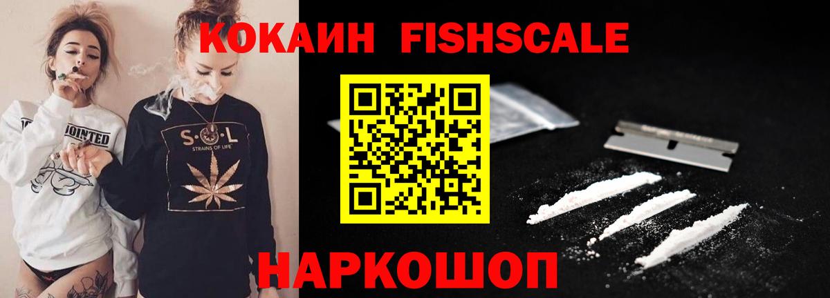 Cocaine 98% Туапсе