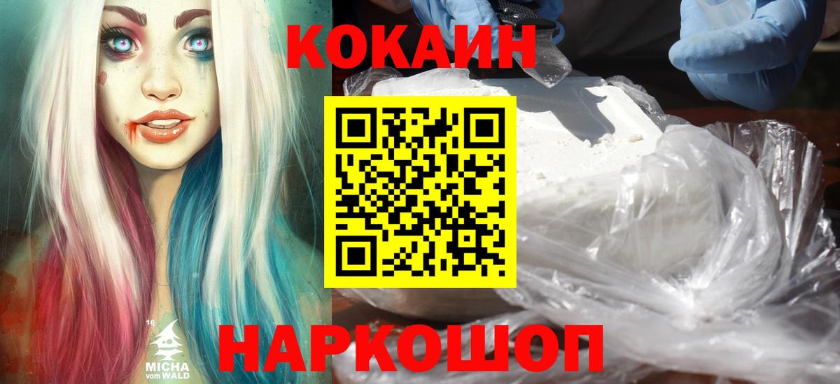 наркотики  Вход с VPN  Кокаин 97%  Туапсе  Кокаин Перу 
