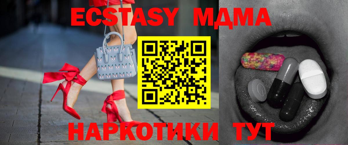 Ecstasy Дубай Туапсе
