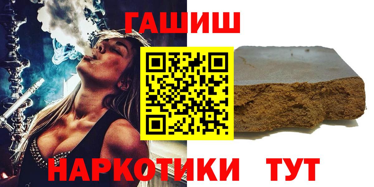 Туапсе  ГАШ Изолятор  ГАШИШ hashish  Вход с VPN 