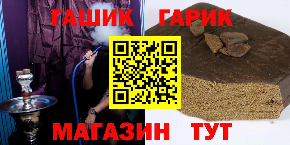 Гашиш хэш Туапсе