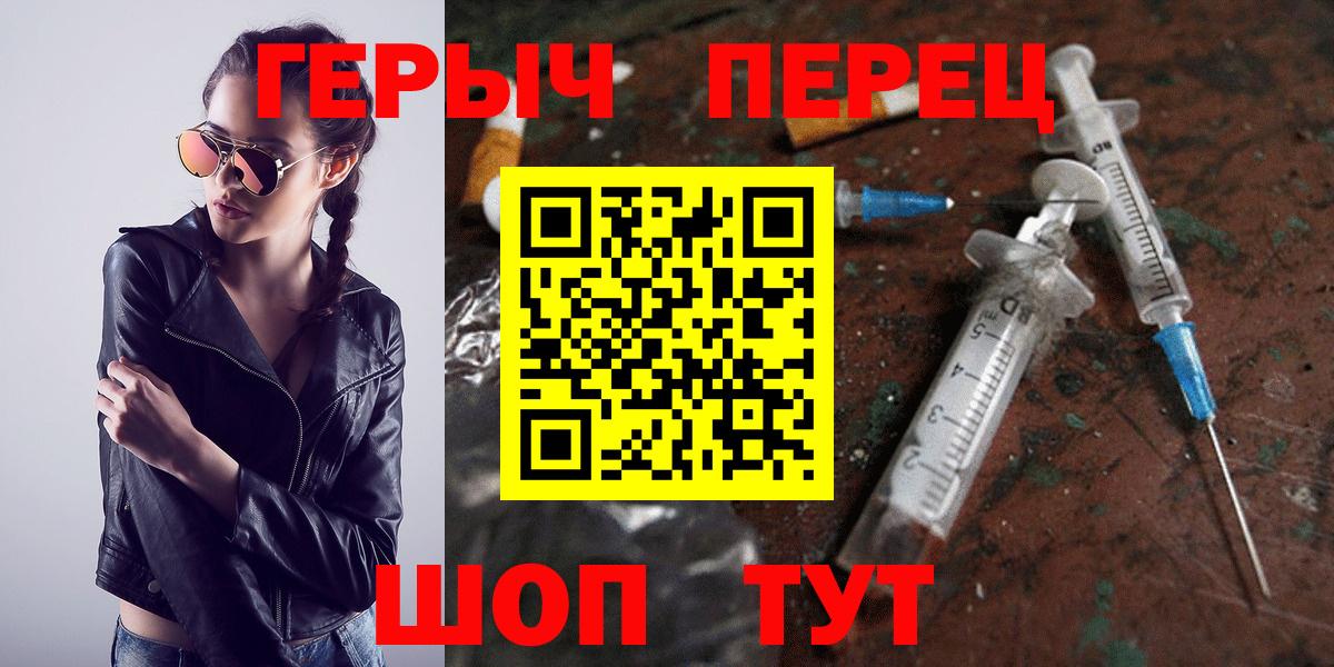 Туапсе  ГЕРОИН хмурый  Вход с VPN 
