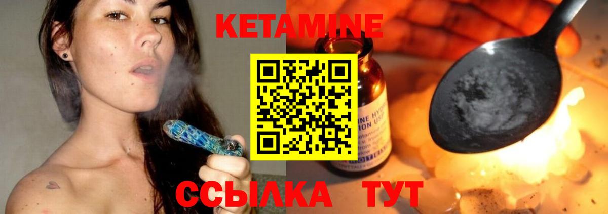 Туапсе  КЕТАМИН VHQ  Вход с VPN 