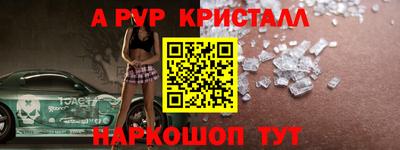 крисы Новокубанск