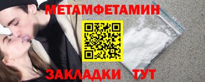 первитин Новозыбков