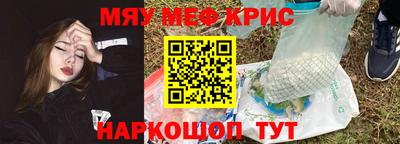 крисы Новокубанск
