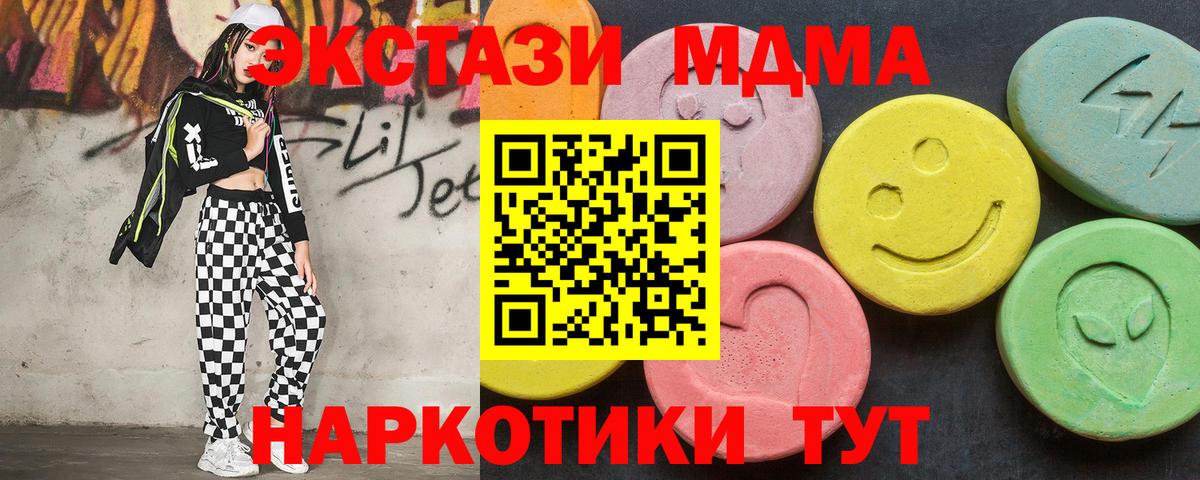 MDMA crystal Туапсе