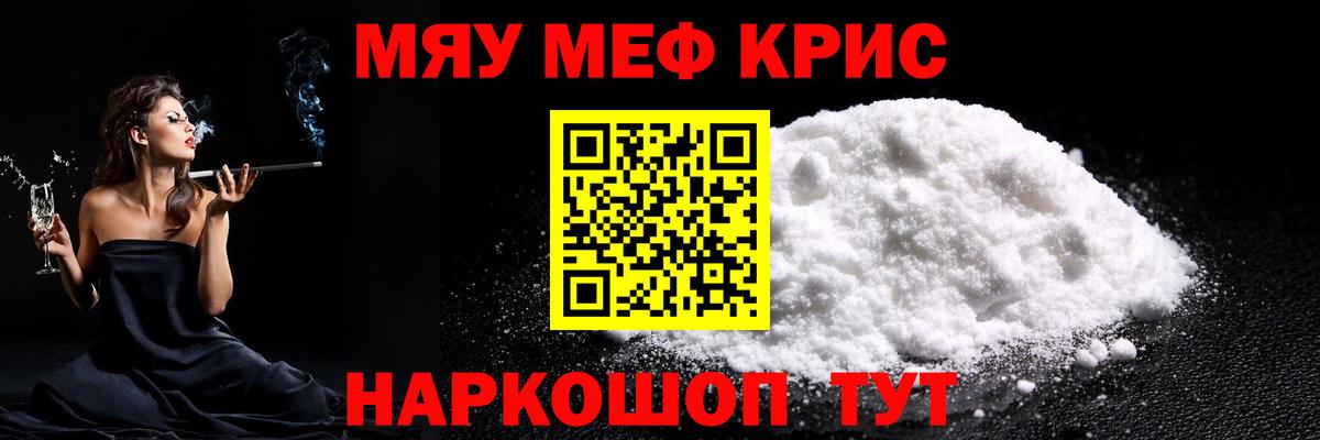 МЕФ мука Туапсе