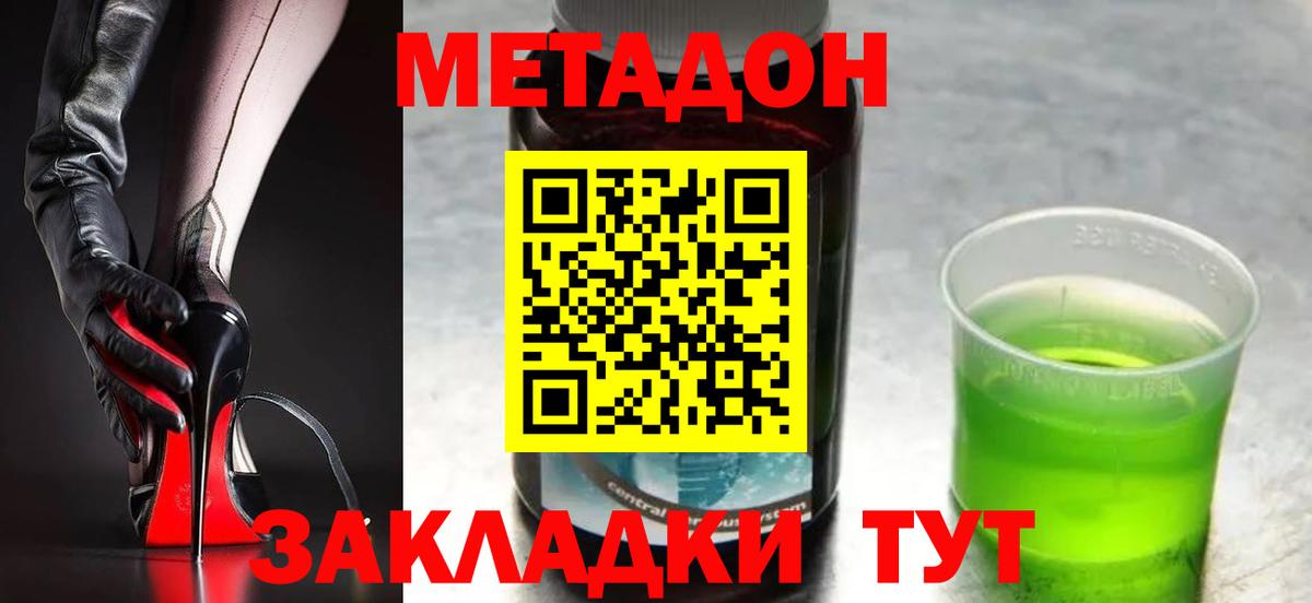 Метадон мёд  Метадон белоснежный  Вход с VPN  mega   Туапсе 