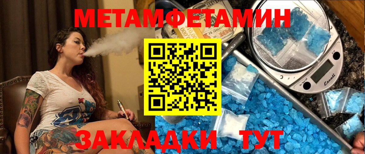 Туапсе  Метамфетамин кристалл  Вход с VPN 