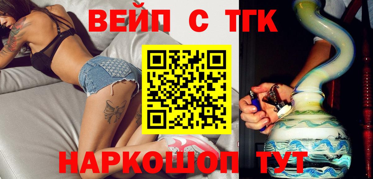 ТГК жижа  omg вход  Туапсе  Вход с VPN 